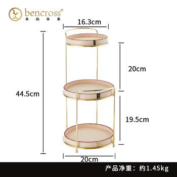 本心本来（bencross）轻奢化妆品收纳架浴室置物架洗漱台梳妆台护肤品桌面整理架 米金色3层收纳架（金属+皮革）