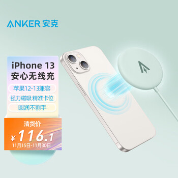 评价 Anker A2562怎么样充电快吗使用1个月之后反馈 十佳测评