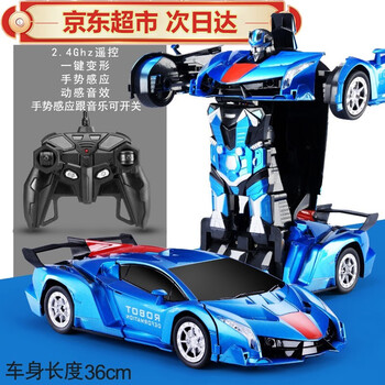 变形遥控车1 12儿童电动车一键感应手势变形玩具车 兰博基尼宝马变形汽车人男孩女孩生日六一儿童礼物兰博基尼蓝色 手势变形 百米遥控距离 图片价格品牌报价 京东