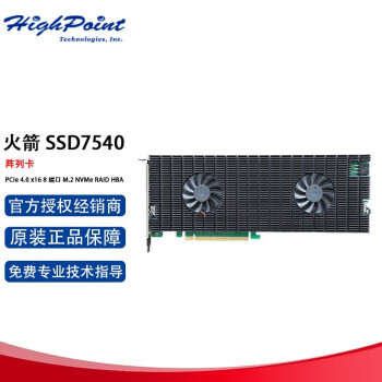 微辰 火箭 HighPoint SSD7540 PCIe Gen 4 NVMe RAID阵列卡扩展卡 SSD7540