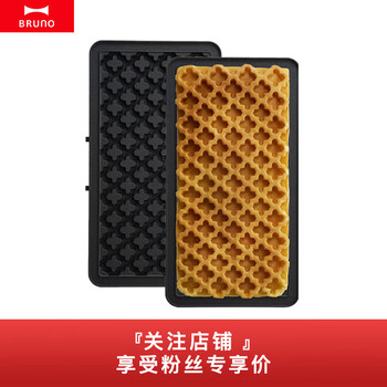 【实情】
BRUNOBOE044-WAFFLE值不值得入手？brunoboe044-waffle怎么样？客观分析质量如何？
