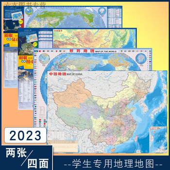 2023年新版中国地理地图和世界地理中英文85cmx60厘米政区地形防水耐