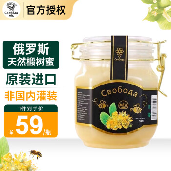 尽享躺赚好时光!俄森源蜂蜜价格历史及销量趋势分析