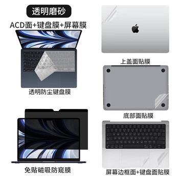 八科达高品质笔记本配件，提升使用体验