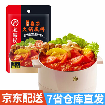 番茄火锅底料海底捞125g 海底捞番茄锅底料火锅料番茄汤底料番茄鱼调料番茄汤锅不辣批发火锅材料底料 图片价格品牌报价 京东