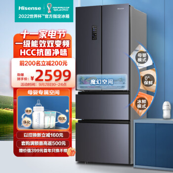 海信(Hisense)冰箱小型家用四开门法式多门 328升电冰箱超薄一级能效无霜BCD-328WNK1DPT鲜域母婴专属