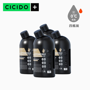夕多（cicido）汽车玻璃水镀膜驱水去油膜雨刮水除虫胶浓缩雨刮精四瓶装Y363054