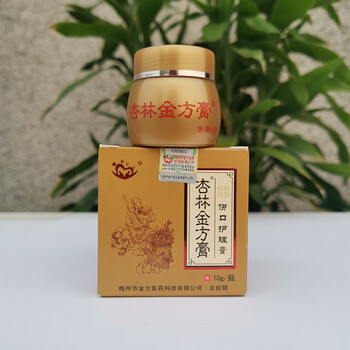 官方旗舰杏林金方膏伤口护理膏烧伤烫伤软膏皮肤外用脚感染10g装黄色