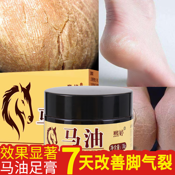 熙婷马油足膏脚气味脚大脱皮干裂手足皲裂膏防裂膏护足霜脚后跟干裂膏 马油皲裂膏*2盒