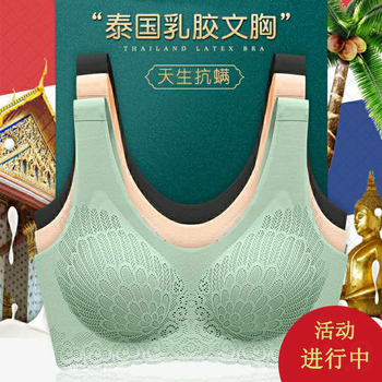 柯俏曼乳胶运动内衣女无痕钢圈小胸聚拢收副乳蕾丝美背心式文胸薄款 黑科技蕾丝乳胶养护内衣 奶茶肤色 L(34/75ABC)