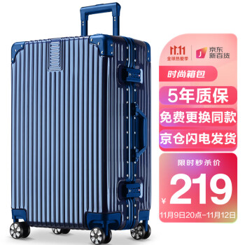 选购高品质行李箱，多种选择享价格优惠