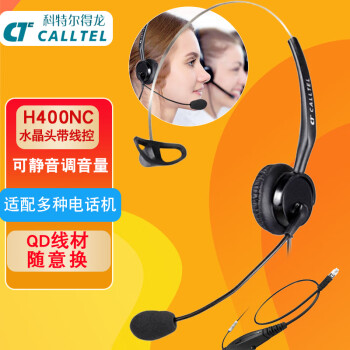 科特尔得龙(CALLTEL)H400NC头戴式呼叫X话务耳机/客服降噪耳麦/QD单耳/线控/水晶头(适用电话机/IP电话)