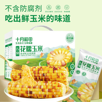 十月稻田当季新玉米礼盒价格趋势及口感评测