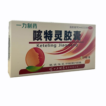现货一力咳特灵胶囊24粒成人消炎止咳镇咳药去痰药支气管炎咳嗽药用于