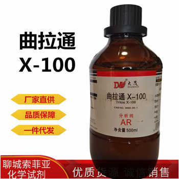 曲拉通x 100 乳化剂分析纯ar Cas 9002 93 1 化学试剂 图片价格品牌报价 京东