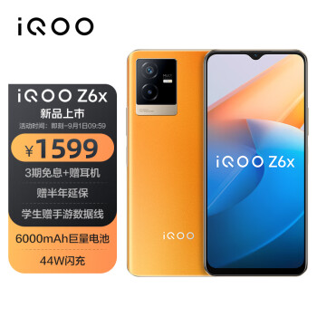 vivo iQOO Z6x 8GB+256GB 炽橙 6000mAh巨量电池 44W闪充 6nm强劲芯 5G智能手机iqooz6x