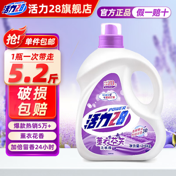 Power28 活力28 薰衣芬芳洗衣液 2.6kg