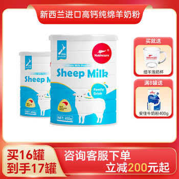 纽羊（Noblecare）新西兰原装进口全脂羊奶粉 中老年人无蔗糖老人奶粉山羊奶罐装 纯绵羊奶粉2罐装【高钙 易吸收】 新西兰奶粉2罐装