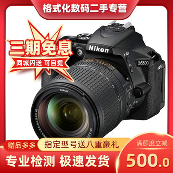 【二手95新】尼康/Nikon D3000 D3400 D5000 D5300入门级半画幅单反相机 D5600+18-140VR 95新（部分型号现货当天发）