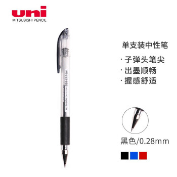 用UM-151系列笔改变你的书写体验!