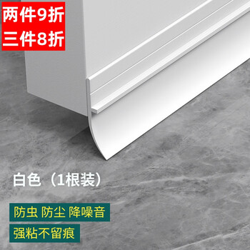 伽嗒门缝门底密封条防盗玻璃门窗缝隙挡板自粘型隔音防水胶条挡风神器 白色(1米/根)【宽3.8cm】
