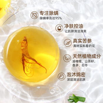 女神之美北京同仁堂苦参除螨皂洗脸洁面背上长痘痘后背去螨虫人参洗澡