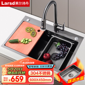 莱尔诗丹（Larsd）水槽大单槽 加厚手工槽大容量洗菜盆304不锈钢含厨房抽拉水龙头 手工槽LR16045