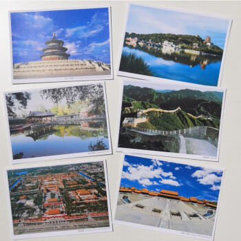 印象中国：北京风景名胜（明信片）