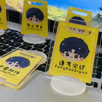 周边饭制tnt时代少年团豆豆眼警示牌10cm立牌可做钥匙扣pp夹 逢考必过