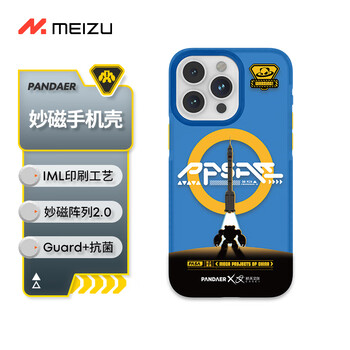 魅族 PANDAER 合金装备 妙磁抗抗摔壳 征程 iPhone15 Pro Max适用 IML印刷工艺 妙磁阵列2.0 Click按键模组