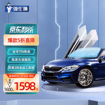 分析一下：強生 汽車貼膜長草很久了，評測真實感受