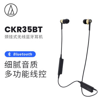 audio-technica 铁三角 CKR35BT 蓝牙入耳式耳机
