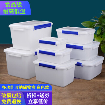 炬意（JY）塑料收纳盒食品级保鲜盒厨房冰箱食材冷藏密封储物盒透明带盖防潮 白色款 浅盒特小1.5升:21X15.5X8cm