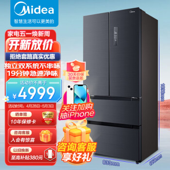 人气博主评价美的BCD-508WTPZM莫兰迪灰冰箱参数,美的BCD-508WTPZM莫兰迪灰好不好? 人气博主评价美的BCD-508WTPZM莫兰迪灰冰箱参数,美的BCD-508WTPZM莫兰迪灰好不好?