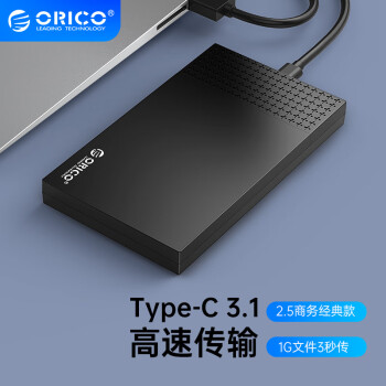 奥睿科(ORICO)移动硬盘盒2.5英寸Type-C SATA串口笔记本台式外置壳固态机械ssd硬盘  2526C3