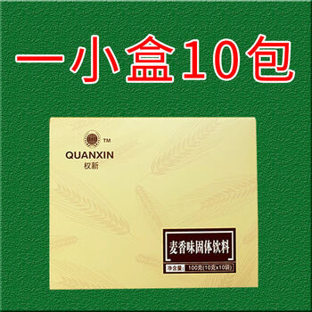 权新麦芽精麦香味固体饮料一小盒10包