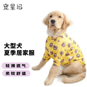 宠星记 春秋款 狗狗衣服 黄色小熊 中大型犬 金毛萨摩边牧德牧哈士奇 6XL 胸围78-83cm