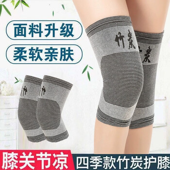 飒驰户外装备旅行套装竹炭护膝男女通用 护膝2双