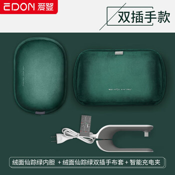 爱登（edon） 热水袋充电暖水袋腰带暖手宝暖肚子热宝女热敷肚子电暖宝 仙踪绿【热水袋+保暖手袋+防爆夹充电器】G10S