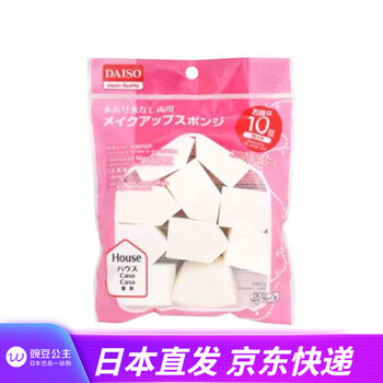 Daiso 大创干湿两用三角化妆海棉粉扑干湿两用三角化妆海棉粉扑 图片价格品牌报价 京东