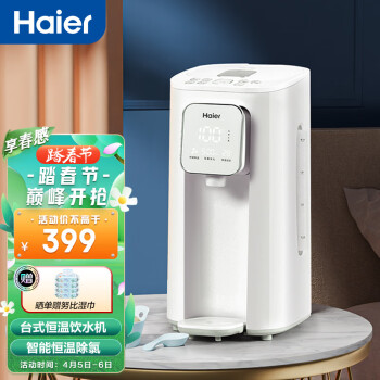 海爾(Haier) 2L智能除氯飲水機 多功能恒溫電熱水壺熱水瓶燒水壺嬰