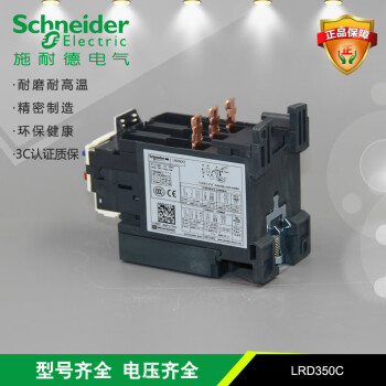 施耐德电气 LRD350C 热过载保护继电器 37-50A ()