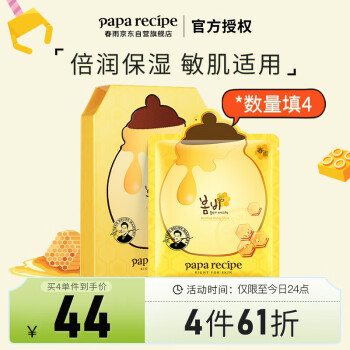 购买春雨玻尿酸补水面膜,赶走肌肤缺水问题!