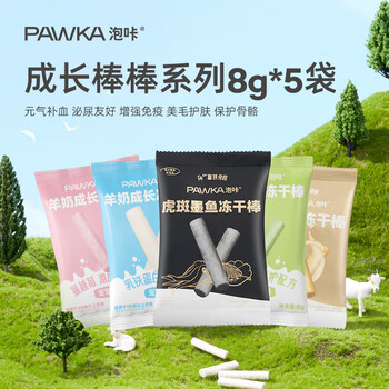 PAWKA泡咔羊奶棒猫咪零食冻干宠物零食狗狗幼猫磨牙棒 羊奶棒+磷虾棒+墨鱼棒+蔓越莓棒+青口棒（40g）
