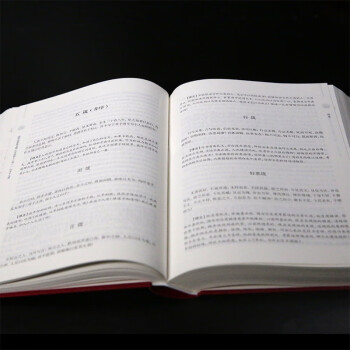 国学治要今译 精装全7册（首个全注全译本，一部书总览中国传统文化典籍的宏篇名作。）