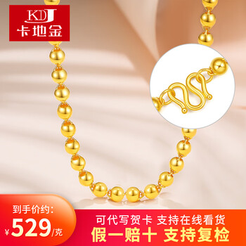 卡地金 黄金项链男女款 足金999项链光珠圆珠金链子情侣款送妈妈送老婆 8.73克 长约50厘米 宽约2.6毫米