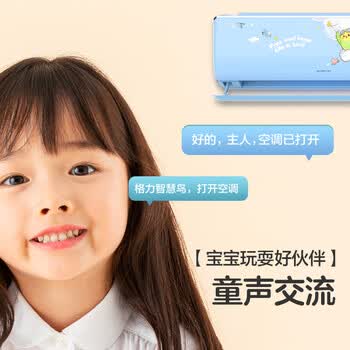 5匹 智慧鸟儿童空调 壁挂式卧室挂机 新1级能效 kfr-35gw/(35546)fnh
