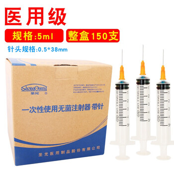洪达一次性注射针器牙科医用注射器带5号38mm长针头5ml针筒针管150支