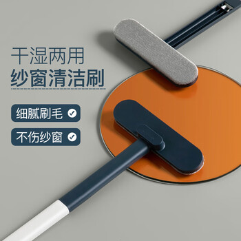 米诗格野餐用品免拆洗窗户网擦窗器纱窗清洁刷多功能干湿两用纱窗刷 1个