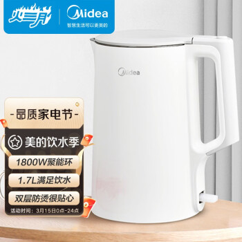 美的（Midea）电水壶热水壶电热水壶304不锈钢双层防烫1.7L容量暖水壶烧水壶开水壶智能断电SHJ1721